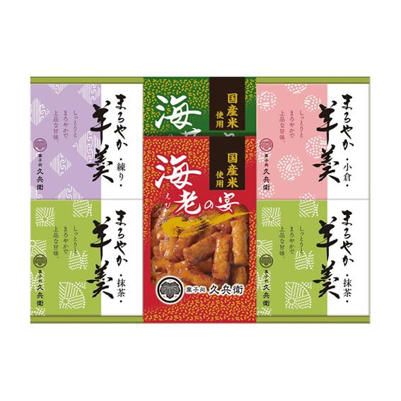 あられ・羊かん詰合せ  RY-20