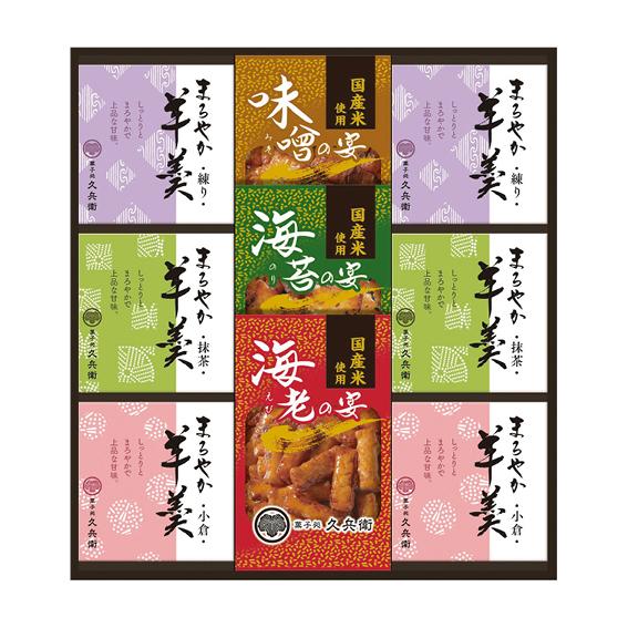 あられ・羊かん詰合せ  RY-30