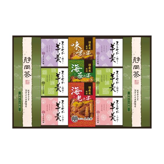 緑茶・あられ・羊かん詰合せ  TRY-50