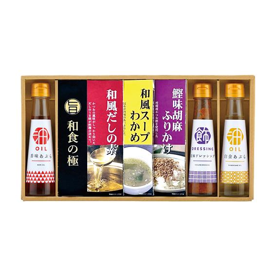 香る健康オイルギフト 想いやり  SGM-6C