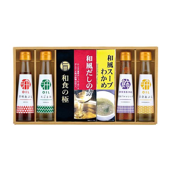 香る健康オイルギフト 想いやり  SGM-8C