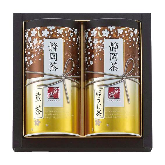 静岡茶詰合せ【茶倉（Sakura）】  S-N302