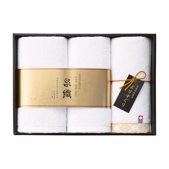 よりすぐりタオルセット  YG-2630