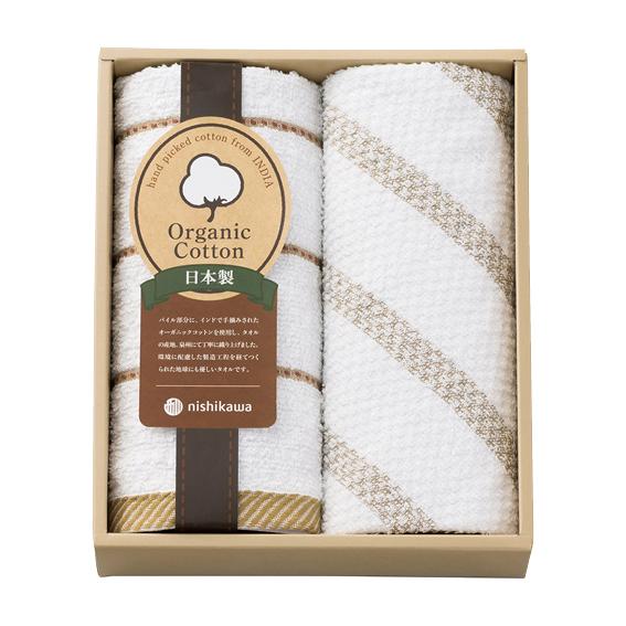 ニシカワ オーガニックコットン ウォッシュタオル2枚セット  TT83103505