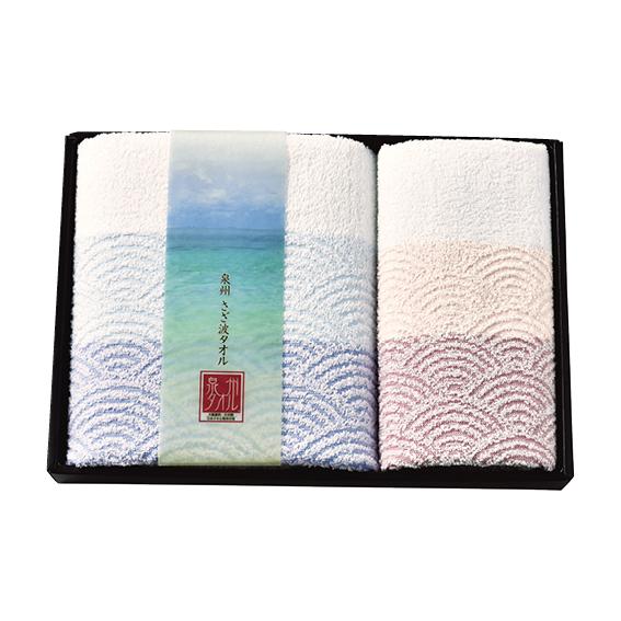 泉州さざ波 タオルセット  AM60-300