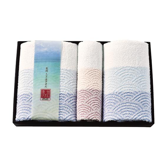 泉州さざ波 タオルセット  AM60-500