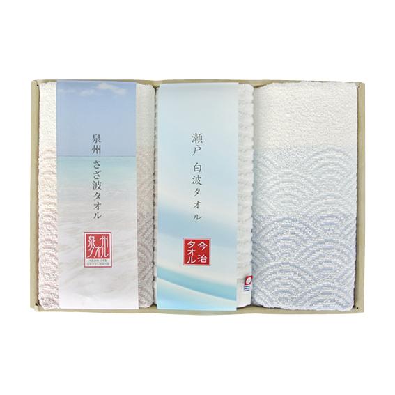 泉州・今治タオルセット  SA-8250