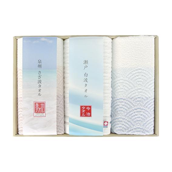泉州・今治タオルセット  SA-8300