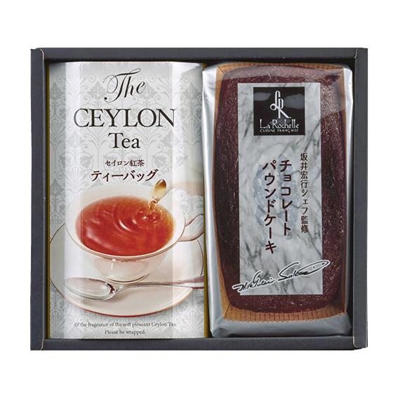 ラ・ロシェル 坂井宏行シェフ監修 チョコレートパウンドケーキアソート  SAD-BOA