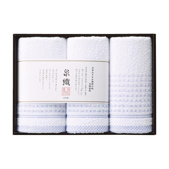 泉州透かし織フェイスタオル3枚セット  SLP-2620