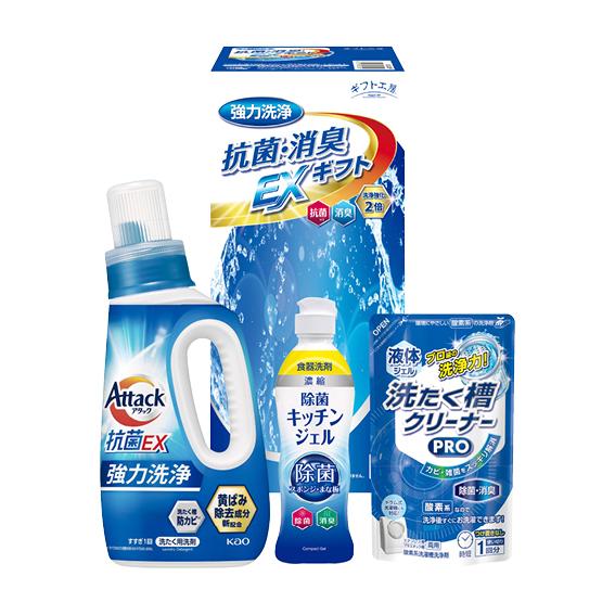 ギフト工房 抗菌消臭EXギフト  EXZ-20K