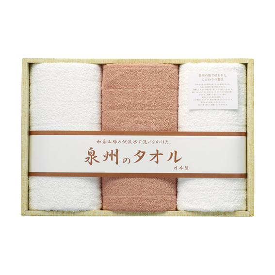泉州のタオル フェイスタオル3枚セット  ST-2500