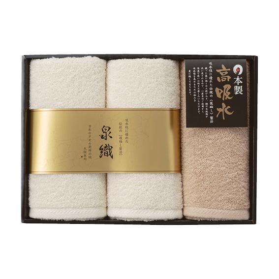 泉織 極吸水フェイスタオル3枚セット（高吸水プレミアム）  KM-1935
