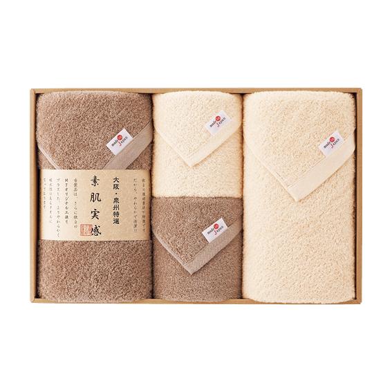 素肌実感 モカプレミアム タオルセット  MP-8000