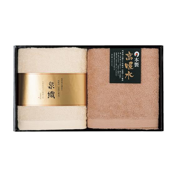 泉織 極吸水バスタオル2枚セット （高吸水プレミアム）  KM-1960