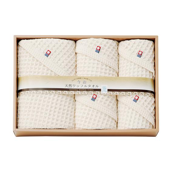 今治タオルブランド 今治天然ワッフル タオルセット  IB-3260