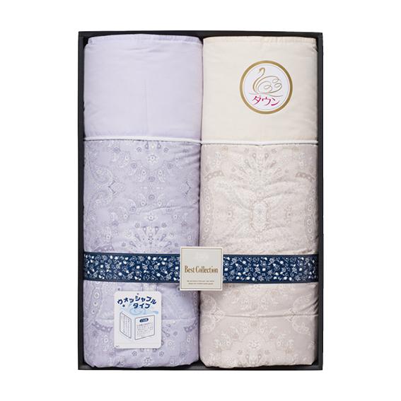 洗えるダウンケット2枚セット  BWUF2300