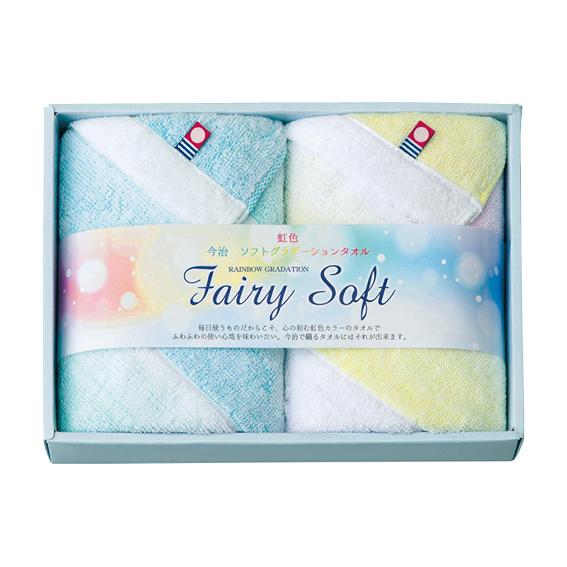 今治タオルブランド フェアリーソフト ウォッシュタオル2枚セット  FS-8615