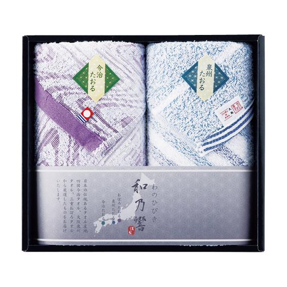 和乃響 今治&amp;泉州フェイスタオル2枚セット  RS2120