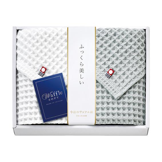 今治 ワッフルソフト フェイスタオル2枚セット  IWT88250