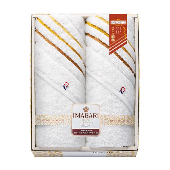 今治 こだわりの逸品 極ふわさらり織 バスタオル2枚セット  3331-2P