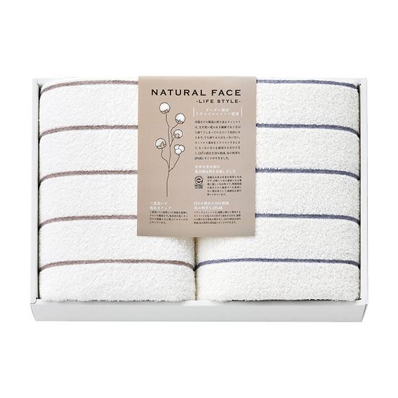 ナチュラルフェイス ボーダーバスタオル2枚セット  SDGS1050