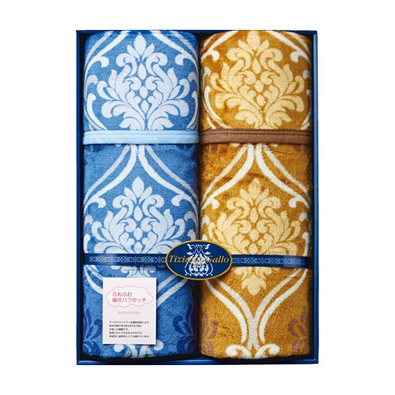 ふわふわあったか毛布2枚セット  TGM-3011