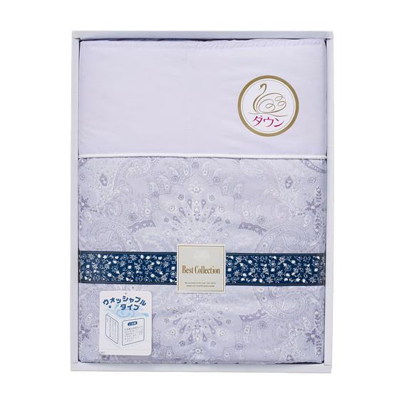 洗えるダウンケット パープル BWUF2015PU