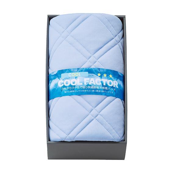 クールファクター 接触冷感敷パッド  CVCF4040
