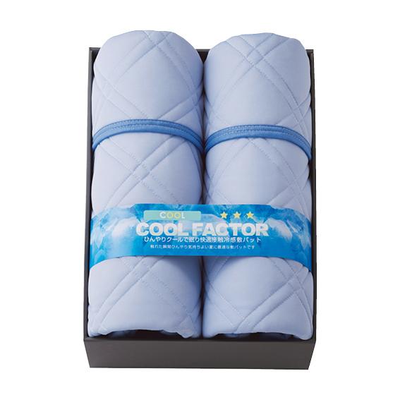 クールファクター 接触冷感 敷パッド2枚セット  CVCF4085