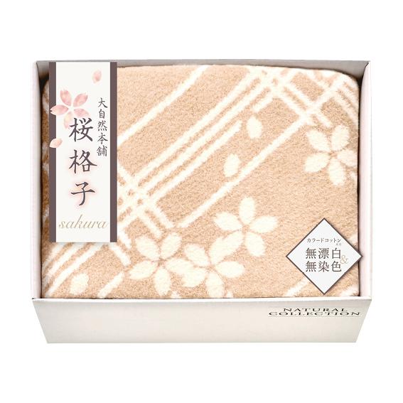 大自然本舗 〜桜格子〜 肌にやさしい自然色のシルク入り綿毛布（毛羽部分）  SBN85150