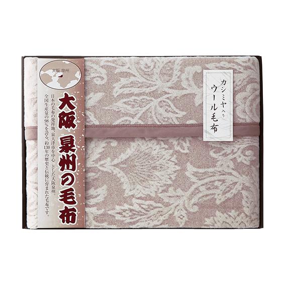 大阪泉州の毛布 ジャカード織 カシミヤ入りウール毛布（毛羽部分）  SNW-152