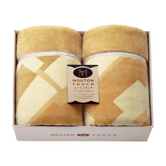ムートンタッチ マイヤー毛布2枚セット  CMT83003
