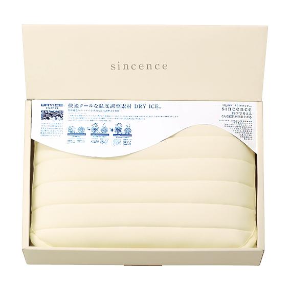 シンクエンス ドライアイス?枕パッド&amp;ウォッシャブル枕  SCD90501
