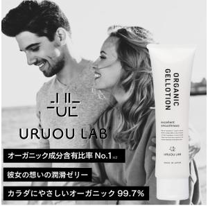 産婦人科医推奨】 潤滑ゼリー ローション 妊活ゼリー ラブローション