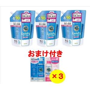 ヤシノミ洗剤 洗たく用 詰替 900mL×3個パック（おまけ付）