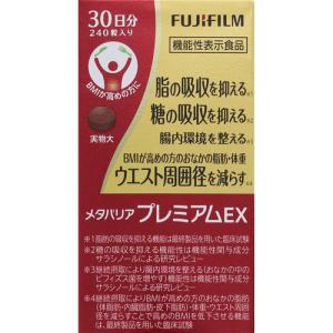 メタバリアプレミアムEX 44.4g