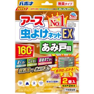 アース虫よけネットＥＸ あみ戸用 １６０日用 2個
