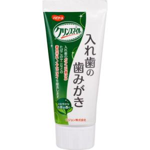 クリンスマイル 入れ歯の歯みがき 95g