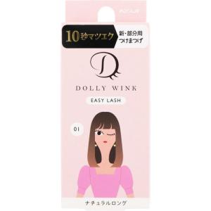 ドーリーウインク イージーラッシュ NO.1 つけまつげ