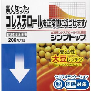 シンプトップ 200カプセル[第3類医薬品] セルフメディケーション税制対象商品