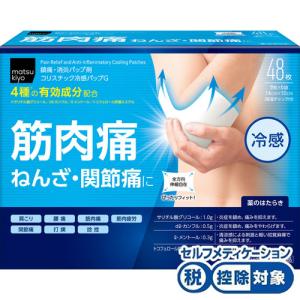 コリスチック冷感パップＧ 48枚（8枚×6袋） [第3類医薬品]