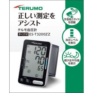 テルモ電子血圧計 Ｔ３２００ 1台