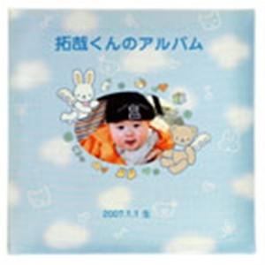 ベビーアルバム 出産祝い 名入れ アーデント フォトぷりんてる ブルー アルバム PP101