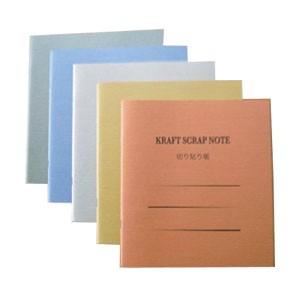 ノート B5 石原紙工 Kシリーズ 藤 クラフト スクラップノート B5変形 5冊セット K3-5