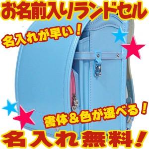 池田地球 ランドセル 名入れ 池田地球 名入れ無料 地球 NASA エレガントスタイル ハート 百貨...