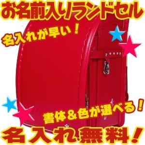 池田地球 名入れ無料 地球 NASA キュートスタイル 花 百貨店 ランドセル ビビットピンク HA...