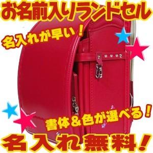 池田地球 名入れ無料 地球 NASA キュートスタイル 花 百貨店 ランドセル ローズピンク HAN...