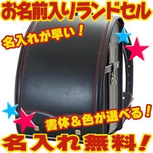 池田地球 2020年ランドセル 名入れ無料 A4フラットファイル対応 地球NASA Jas Sehm...