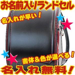 池田地球 ランドセル 名入れ 池田地球 予約注文受注生産：2018年新規モデル 地球NASAランドセ...